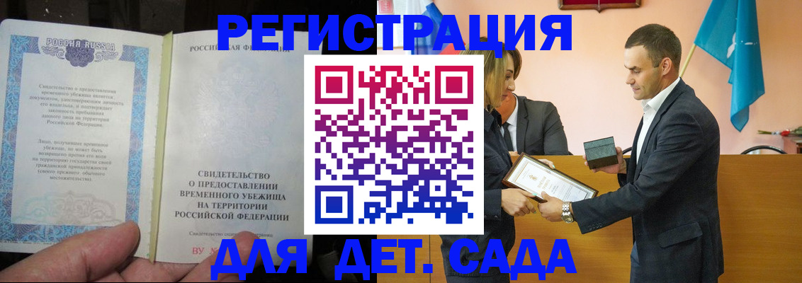 прописка в квартире в Азнакаево