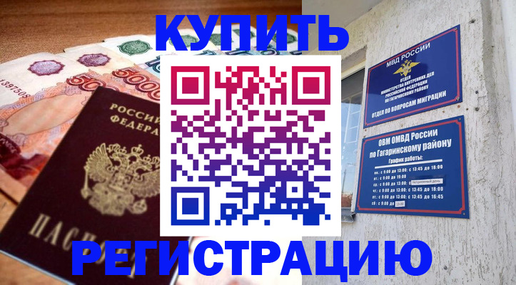 временная регистрация собственник в Азнакаево